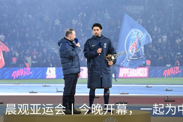 晨观亚运会丨今晚开幕，一起为中国健儿加油